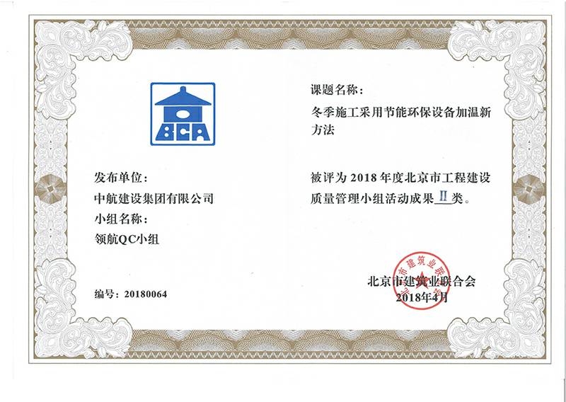 FB体育(中国)官方网站-登录入口多个课题被评为2018年度北京市工程工程建设Ⅰ、Ⅱ类成果