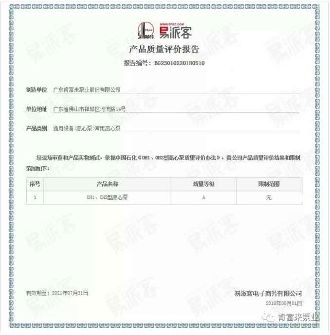 爱游戏官方网站-爱游戏aiyouxi(中国)荣获产品质量评价A级认证