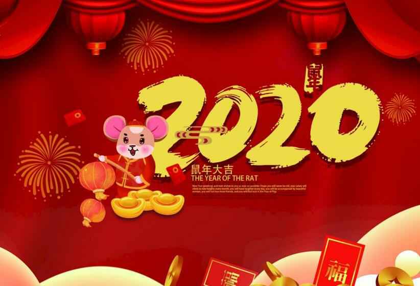 爱游戏官方网站-爱游戏aiyouxi(中国)2020年春节放假通知