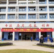 爱游戏官方网站-爱游戏aiyouxi(中国)新春系列活动之2020年迎春游艺会