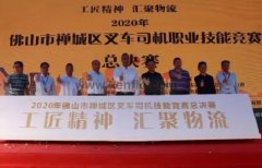 爱游戏官方网站-爱游戏aiyouxi(中国)黄支浩勇夺禅城区叉车司机职业技能竞赛一等奖