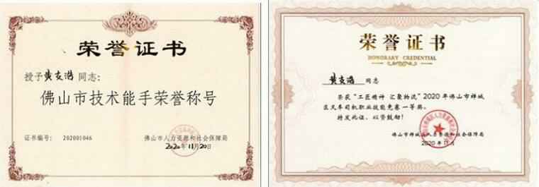 爱游戏官方网站-爱游戏aiyouxi(中国)黄支浩勇夺禅城区叉车司机职业技能竞赛一等奖